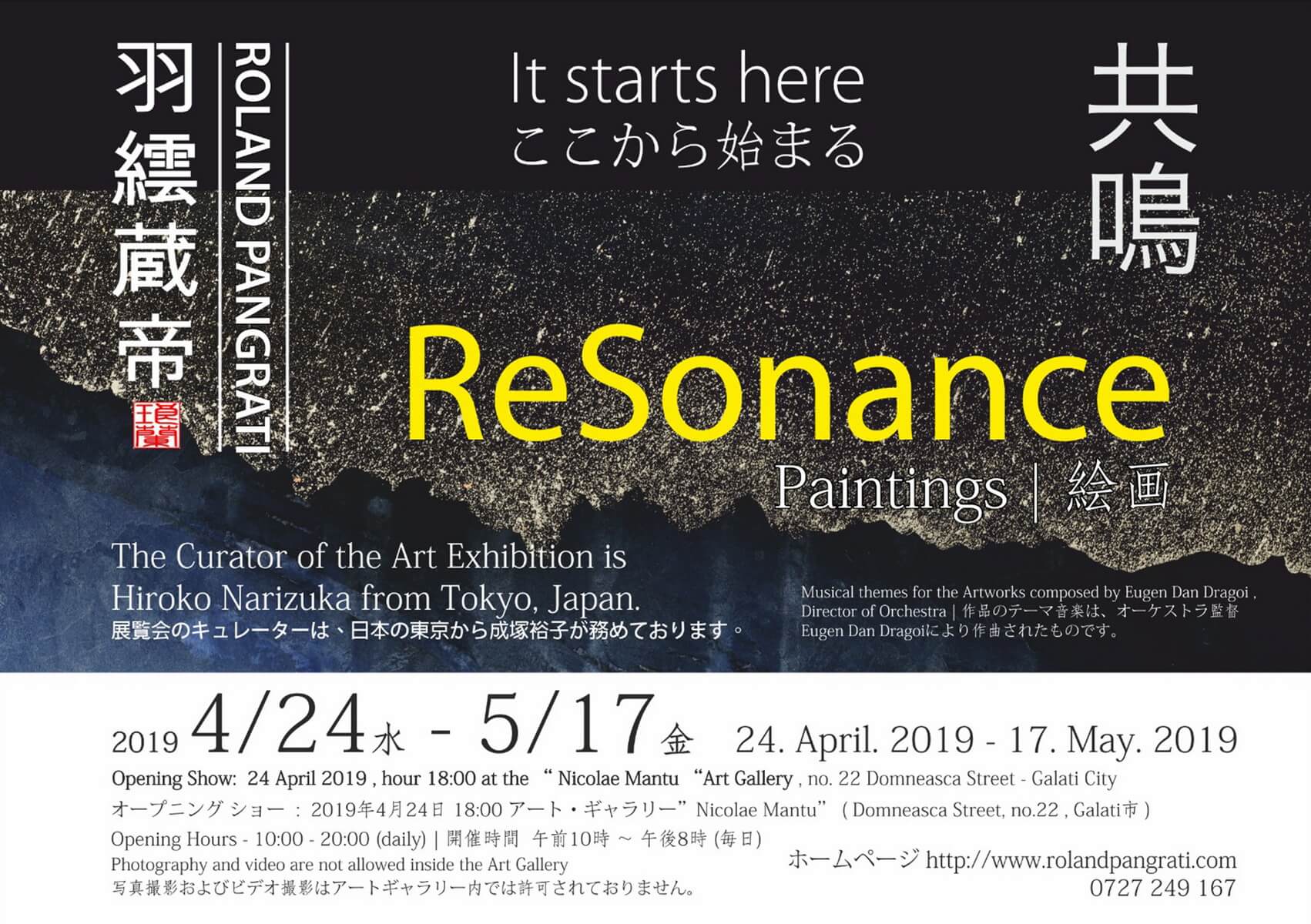 ReSonance ReSonance